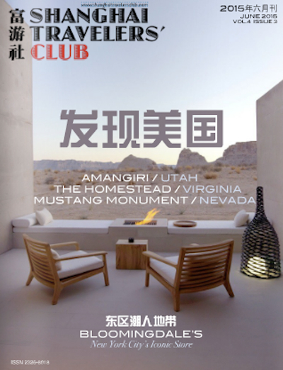 Shanghai Travelers' Club_VF June 2015